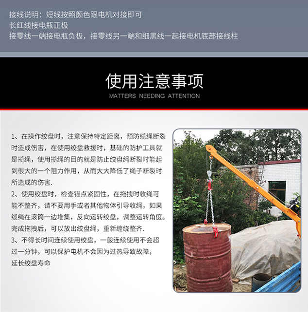 電動絞盤車載小吊機(jī)解決方案.jpg 電動絞盤車載小吊機(jī)解決方案.jpg